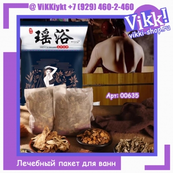 Травяной пакет для ванн 