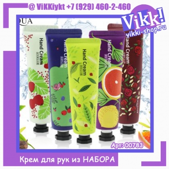 Bioaqua Крем для рук 