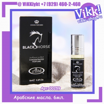 Арабские масла Al Rehab 