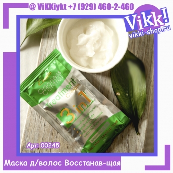 Маска д/волос 