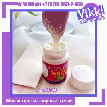 Очищающая маска для удаления черных точек с бумажными полосками 