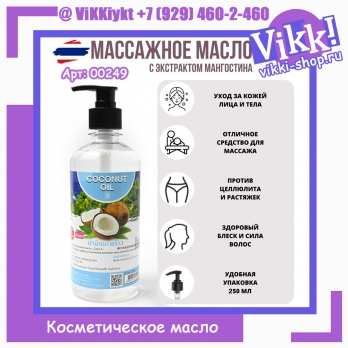 Banna, Масло д/тела и волос 