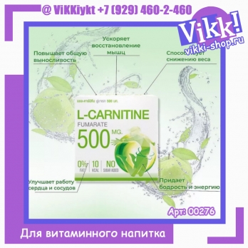 Концентрат для витаминного напитка 
