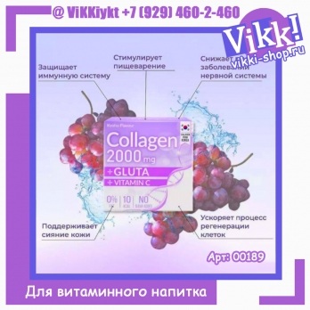 Концентрат для витаминного напитка 