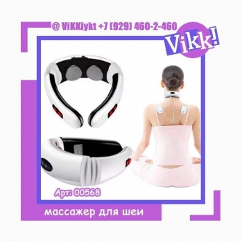 Массажер для шеи «NECK MASSAGER» HX-5880