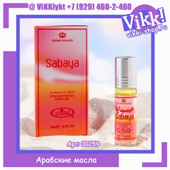 Арабские масла Al Rehab 