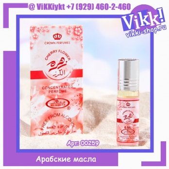 Арабские масла Al-Rehab 