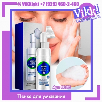 BioAqua, Мусс с щеточкой для умывания 