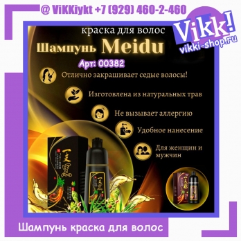 Тёмно коричневый. Шампунь краска для волос 