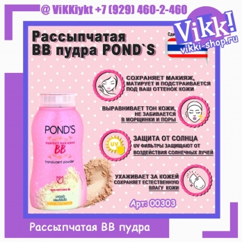 Рассыпчатая парфюмированная BB пудра-тальк «Волшебная пудра»