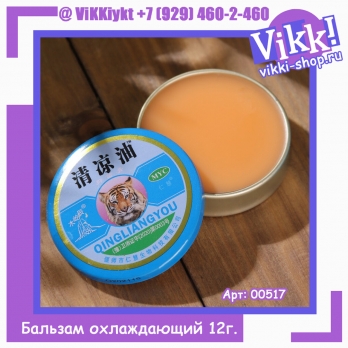 Бальзам охлаждающий «Тигровый», 12 г