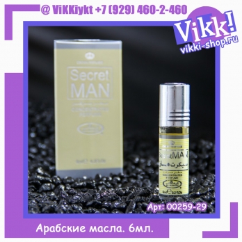 Арабские масла Al Rehab 