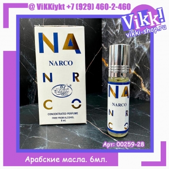 Арабские масла Al Rehab 