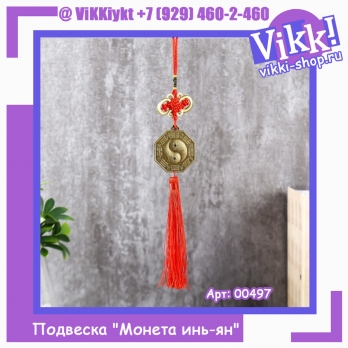 Подвеска металл 