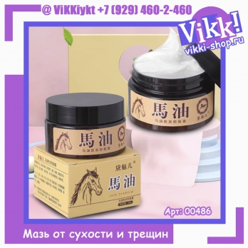 Крем от сухости и трещин с лошадиным жиром для тела, 30г