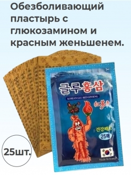 Пластырь Korean Glu Red Ginsen