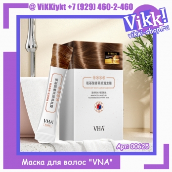 Маска для волос 