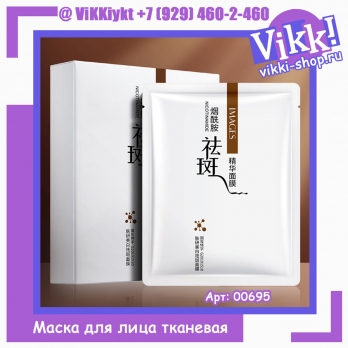 Images Тканевая маска для лица с никотинамидом. 30г.