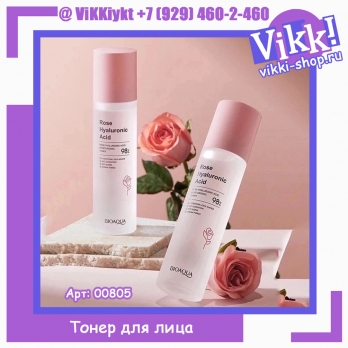 Bioaqua.Тонер с экстратом розы увлажняющий, 100мл.