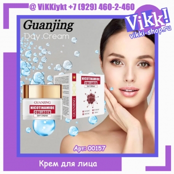 Крем дневной д/лица 