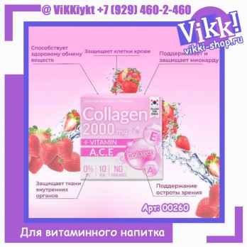 Концентрат для витаминного напитка 