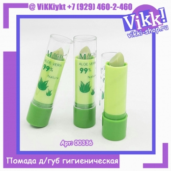 Помада д/губ 