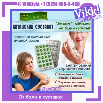 Пилюли снимающие боль