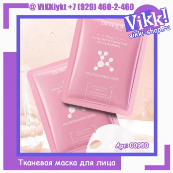 Bioaqua. Маска тканевая для лица Ниацинамид. 25г.