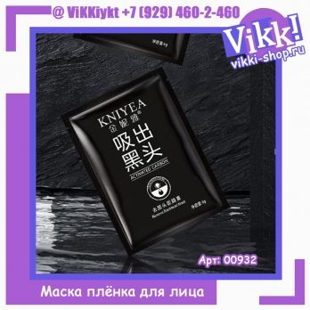 Маска-плёнка 