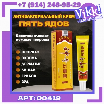 Крем д/кожи 