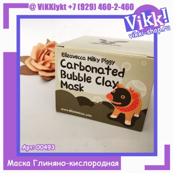 Маска глиняно-кислородная 