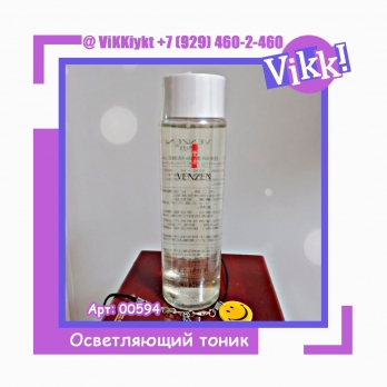 Осветляющий тоник против пигментации кожи от Venzen.120мл.