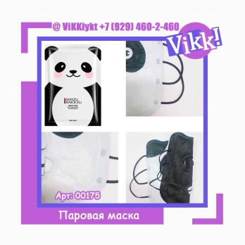 Паровая маска с горячим сжатием. Панда.
