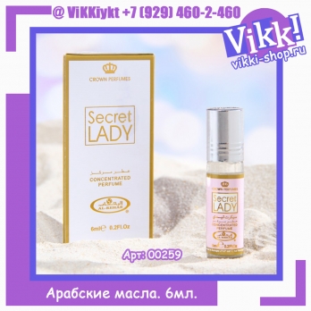 Арабские масла Al Rehab 