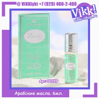 Арабские масла Al Rehab 