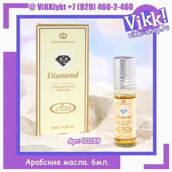 Арабские масла Al-Rehab 