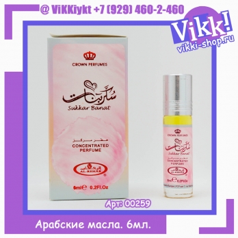 Арабские масла Al-Rehab 