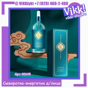 Сыворотка-энергетик для лица с кордицепсом Jomtam, 30 мл.