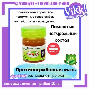 Hamar Бальзам 