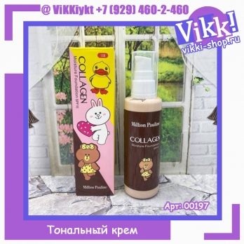 Тональная основа 