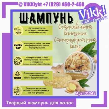Шампунь твердый, ручной работы 
