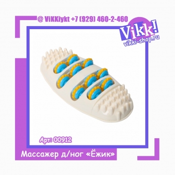 Массажер «Ёжик» 10 колес с шипами.
