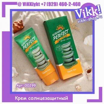 FarmStay Солнцезащитный крем с экстрактом алоэ SPF 50+/PA+++, 70 гр