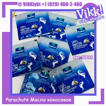 Parachute Масло кокосовое для волос лица и тела. 7мл.