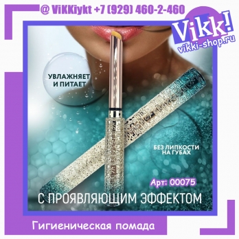 Гигиеническая помада для губ O’cheal с пчелиным воском в проявляющим оттенком.