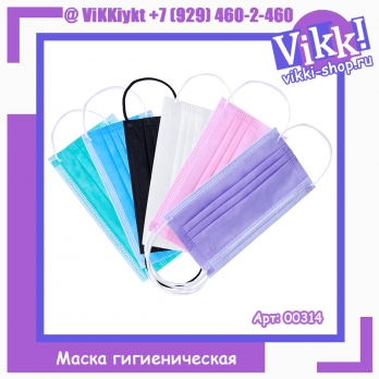 Маска гигиеническая одноразовая трехслойная