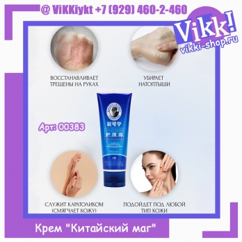 Крем 