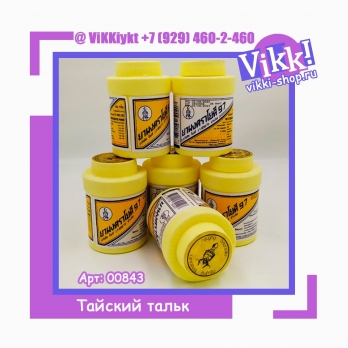 Антибактериальный тальк для тела Yoki Powder, 60 гр.