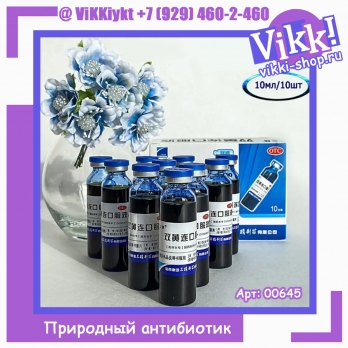 Эликсир 