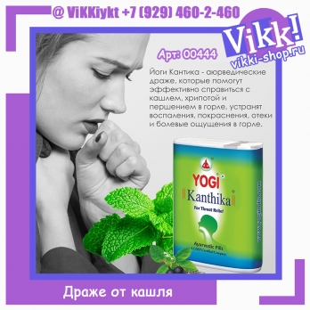 Драже 